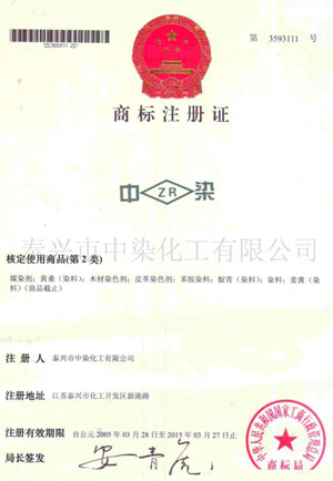 Registered trademark of Zhongran