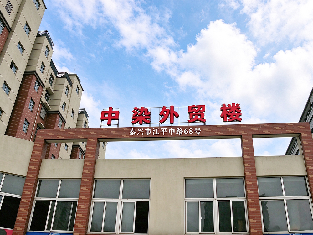 Foreign Trade Office