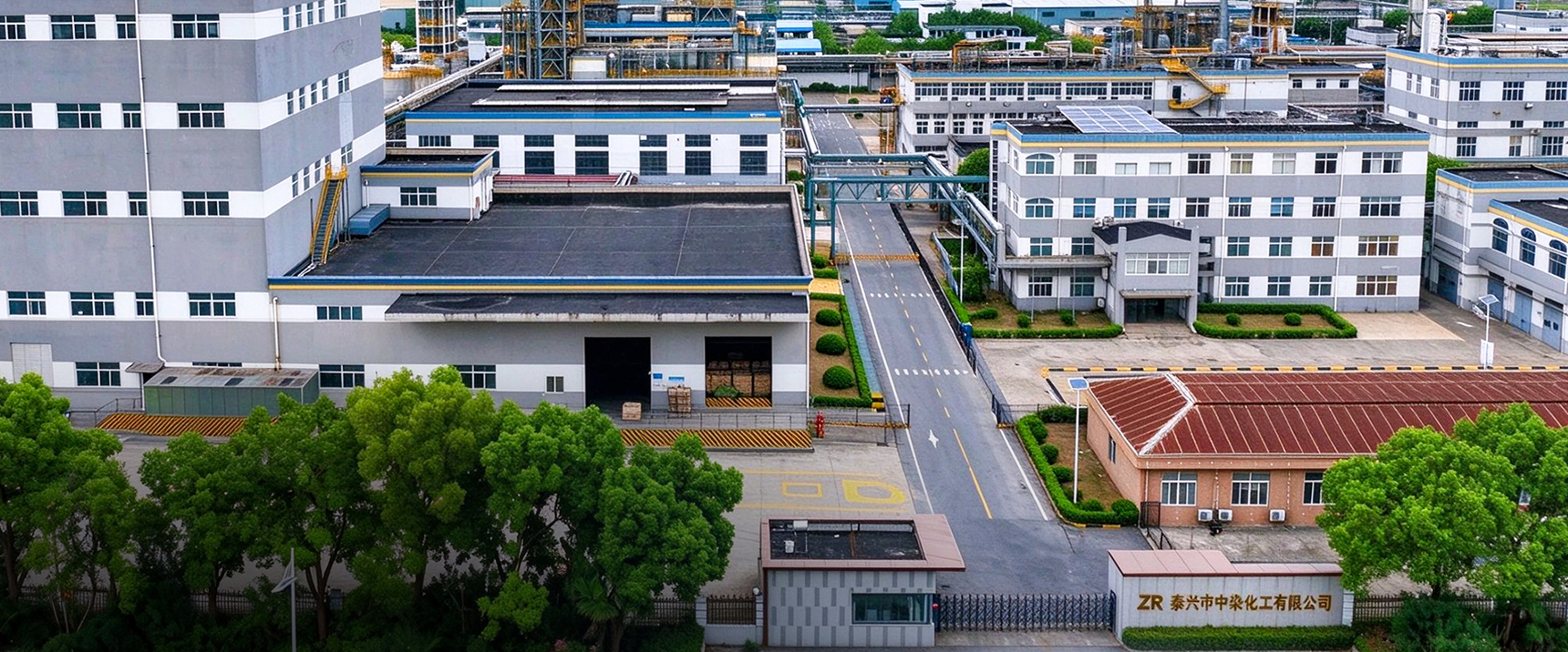 中染化工厂区实拍